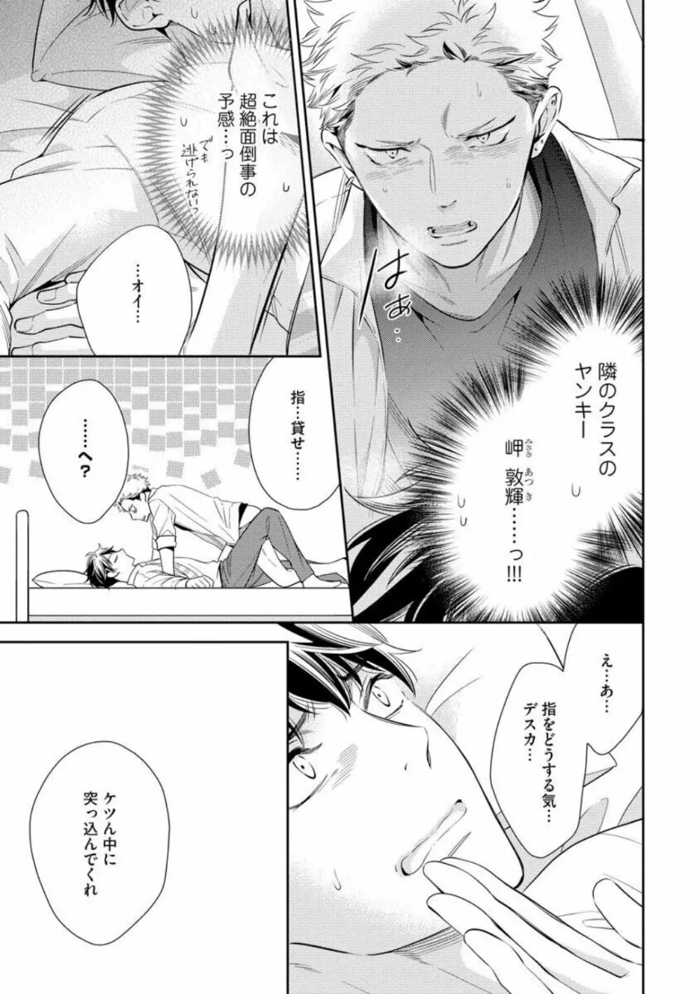 愛とかいいから××貸しな Page.17