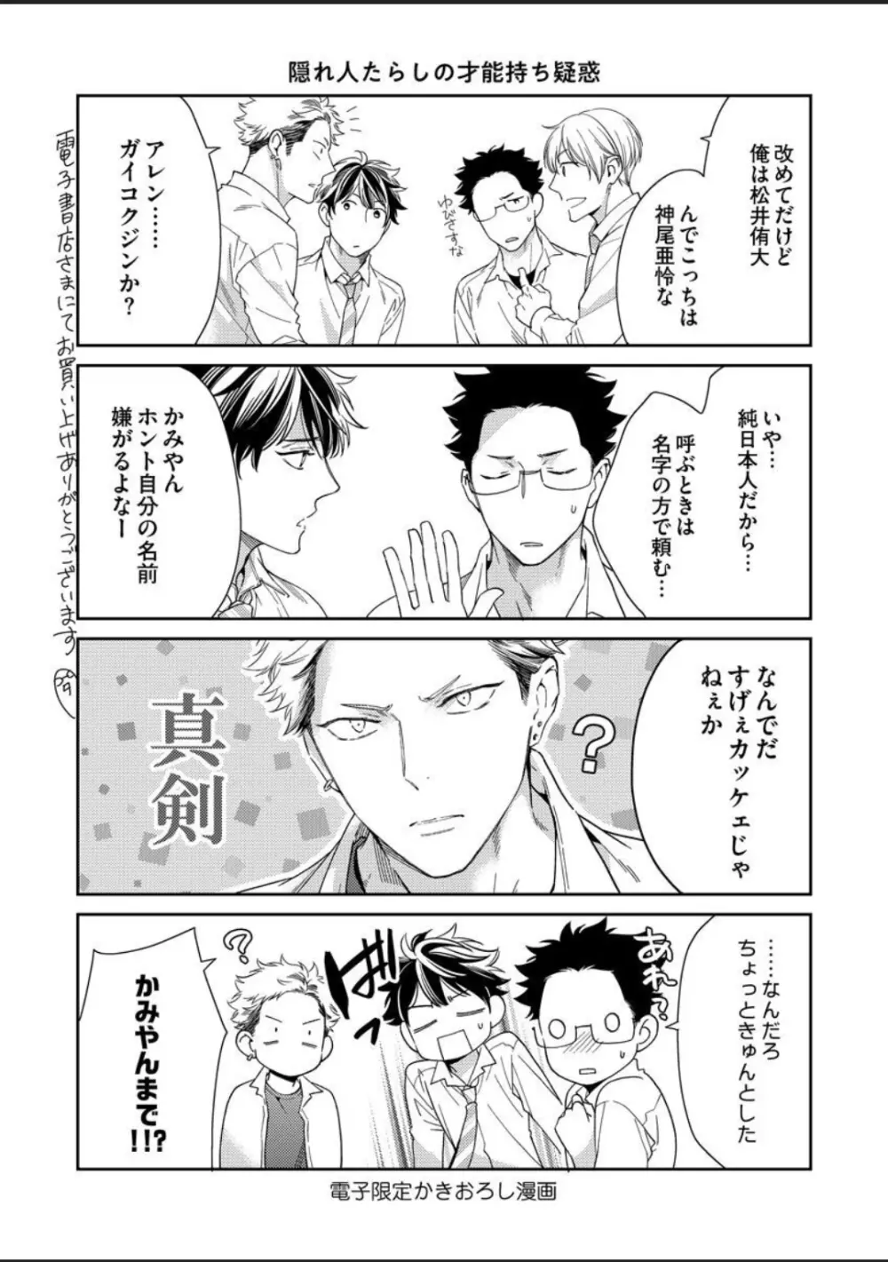 愛とかいいから××貸しな Page.184