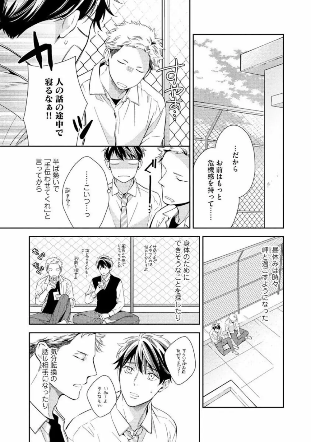 愛とかいいから××貸しな Page.45