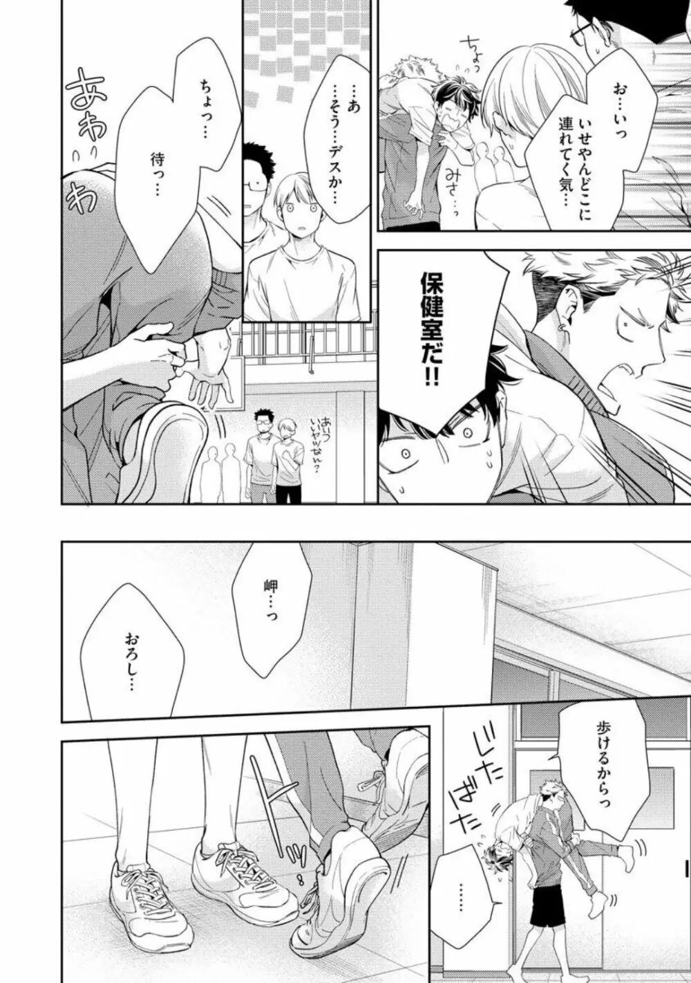 愛とかいいから××貸しな Page.90