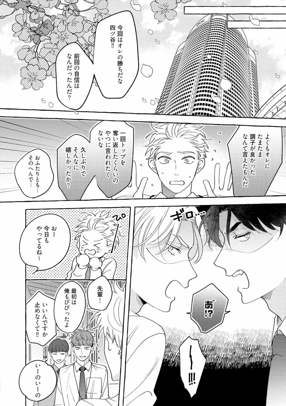 フェイクファクトリップス Page.208