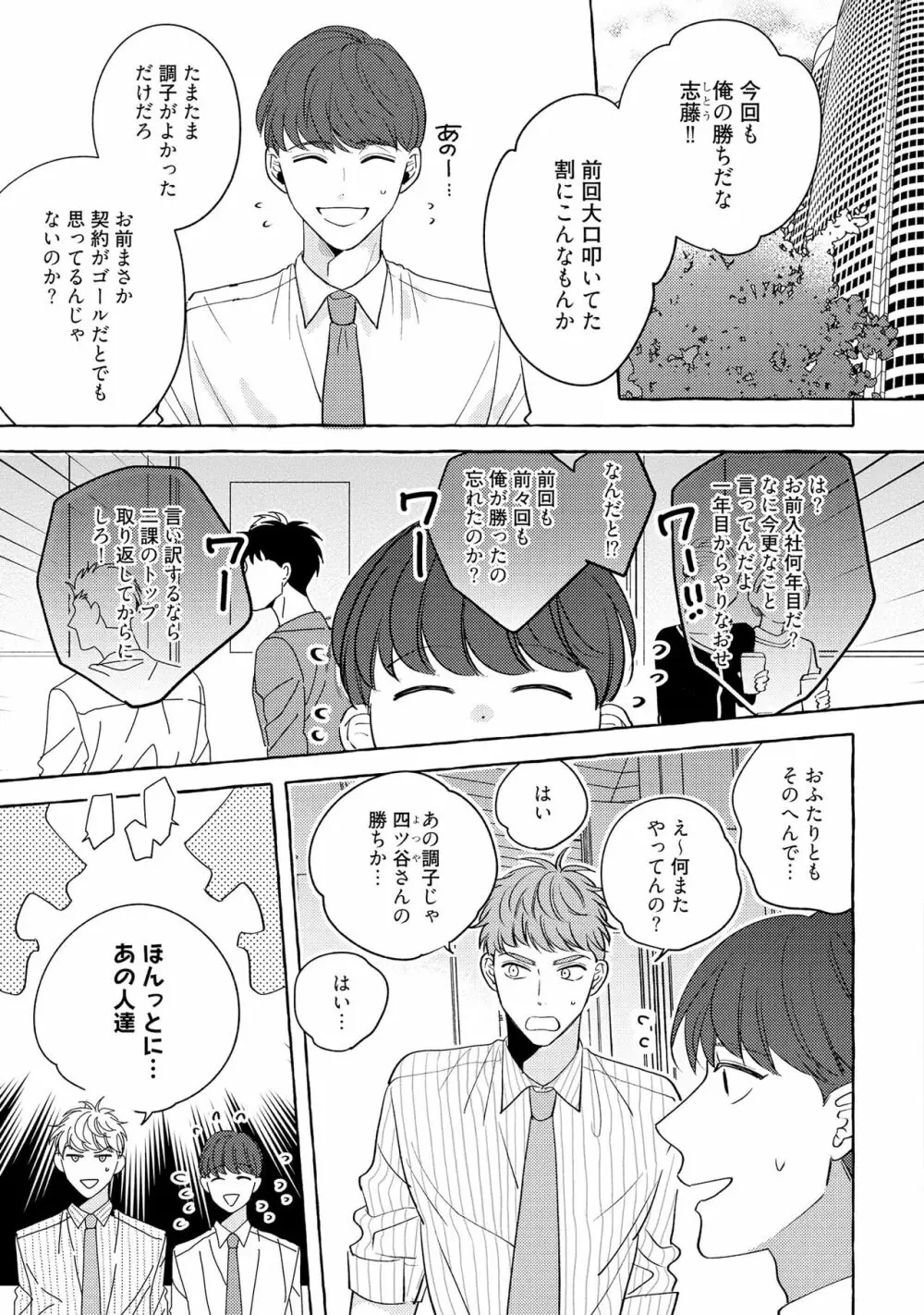 フェイクファクトリップス Page.7