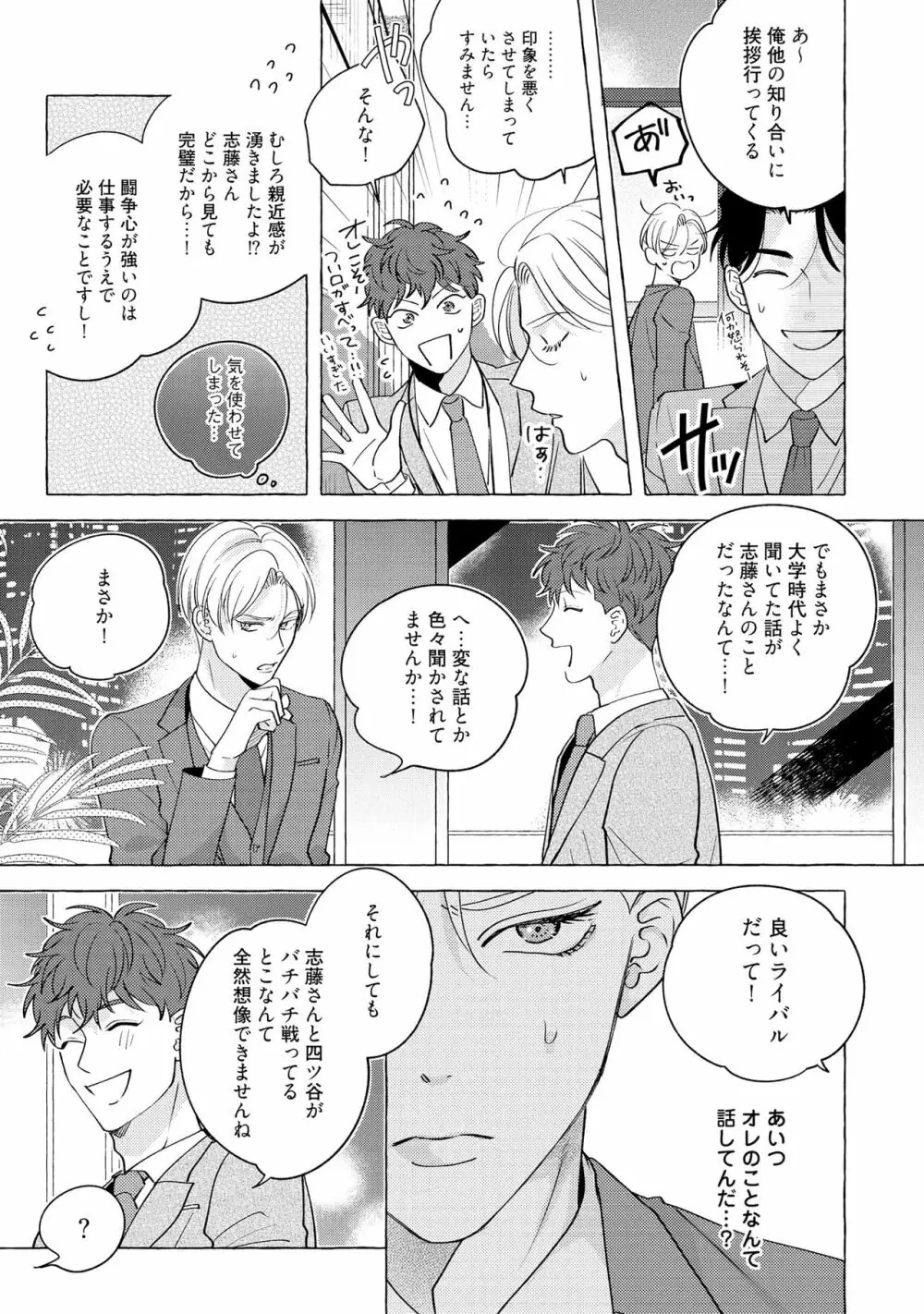 フェイクファクトリップス Page.89