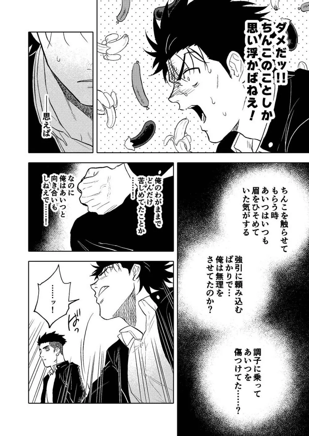 大なり小なり2 Page.13