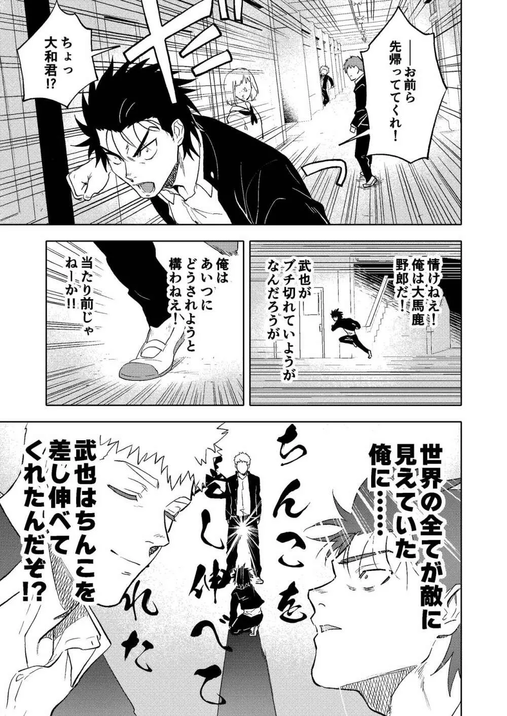 大なり小なり2 Page.14