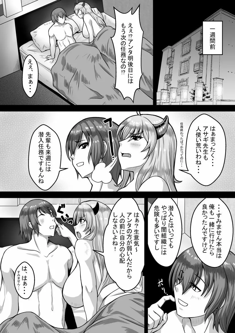 妄想ログ04 Page.14