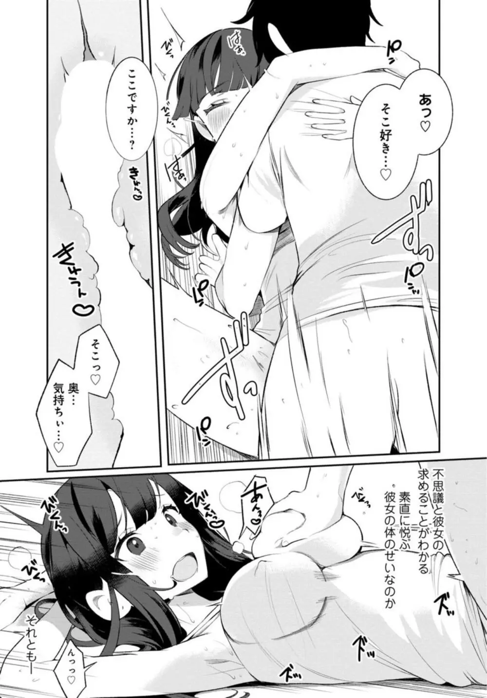 田舎の夏と淫らな君と~夏、いつかの彼女と汗だくで交わって…~ 1 Page.17