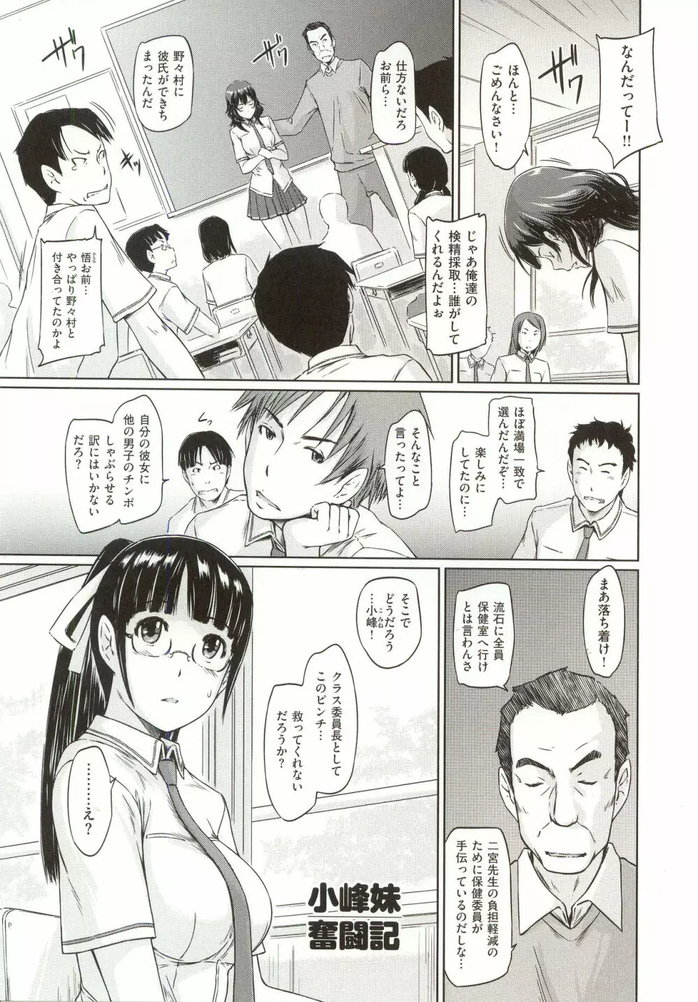 常春荘へようこそ Page.198