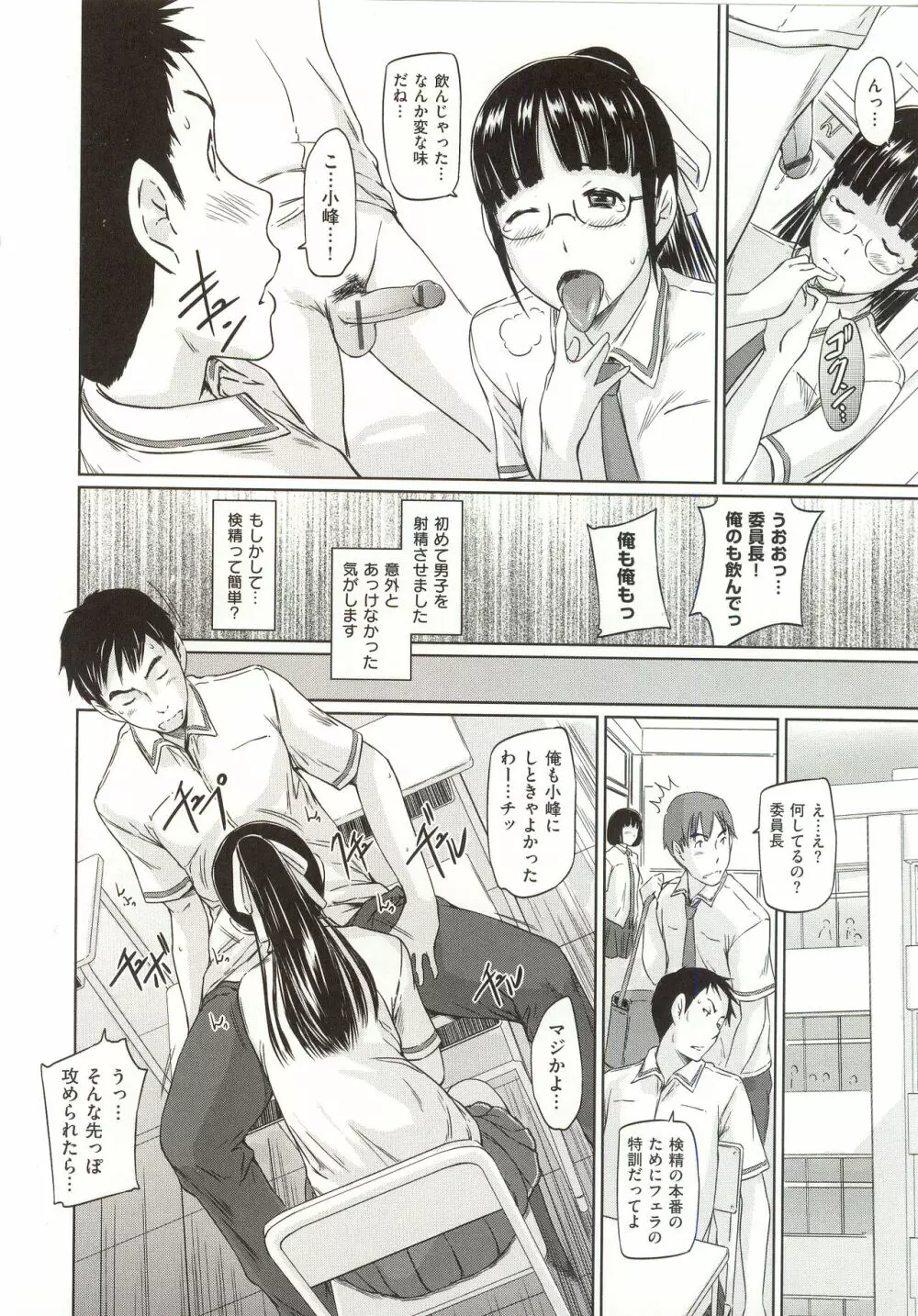 常春荘へようこそ Page.209