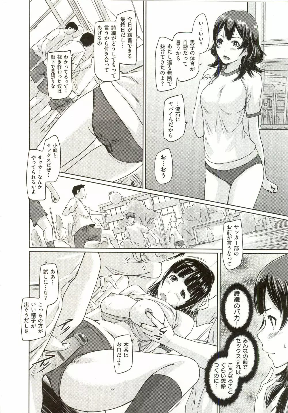 常春荘へようこそ Page.219