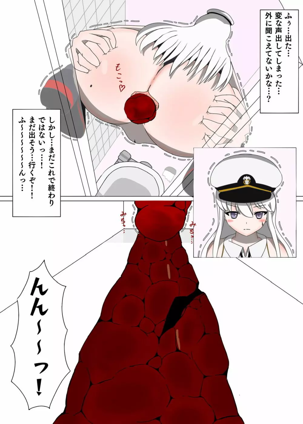 アズレンのエンタープライズが和式トイレで3日分のうんちを出す漫画 Page.8