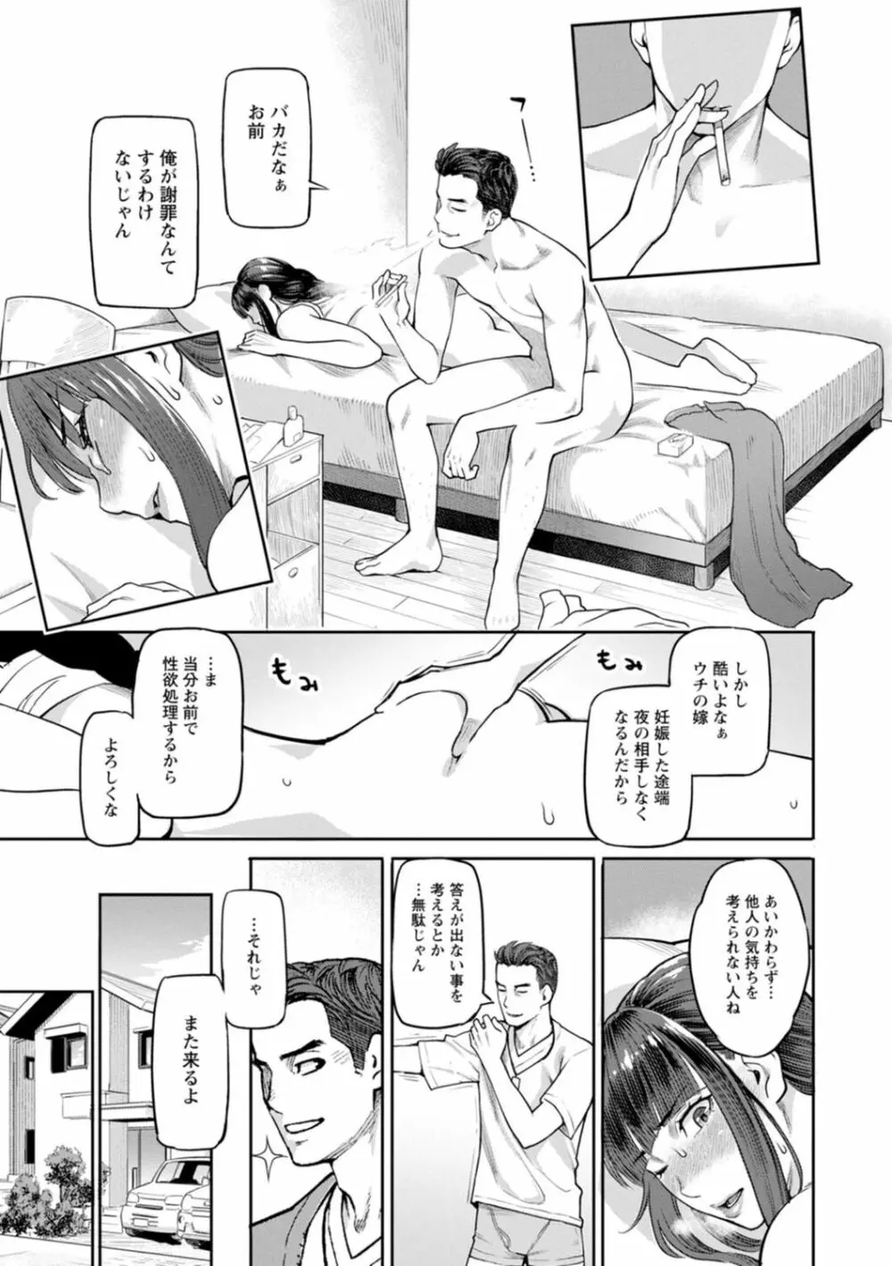 星ヶ丘スターバレー Page.125