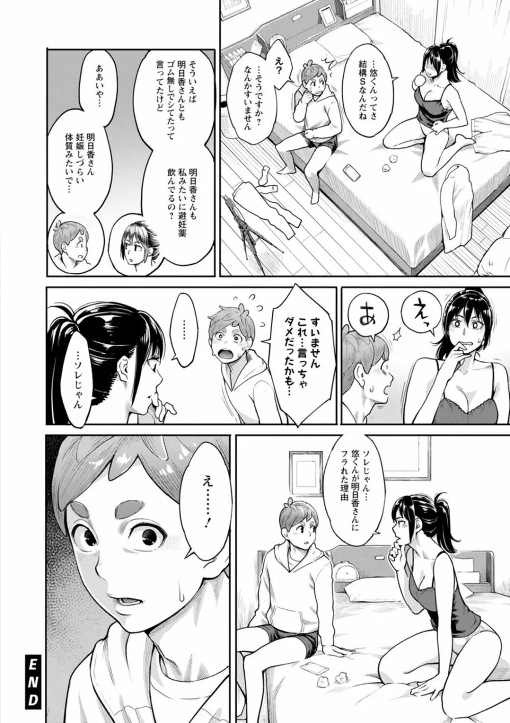 星ヶ丘スターバレー Page.126