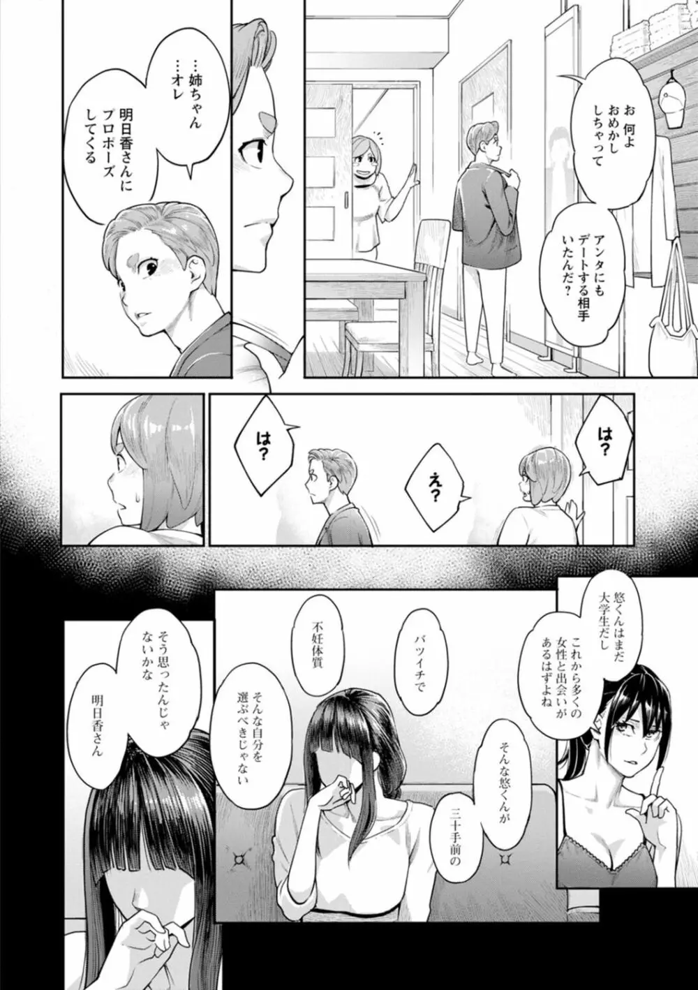 星ヶ丘スターバレー Page.128