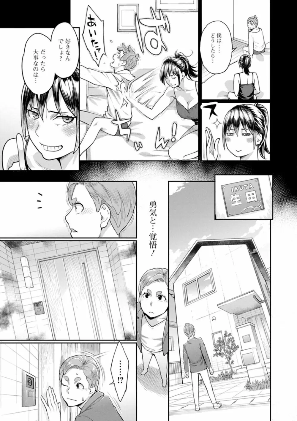 星ヶ丘スターバレー Page.129