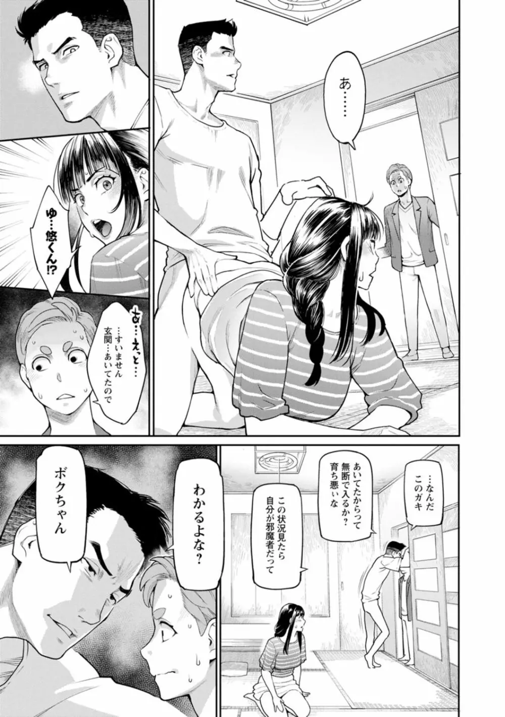 星ヶ丘スターバレー Page.131