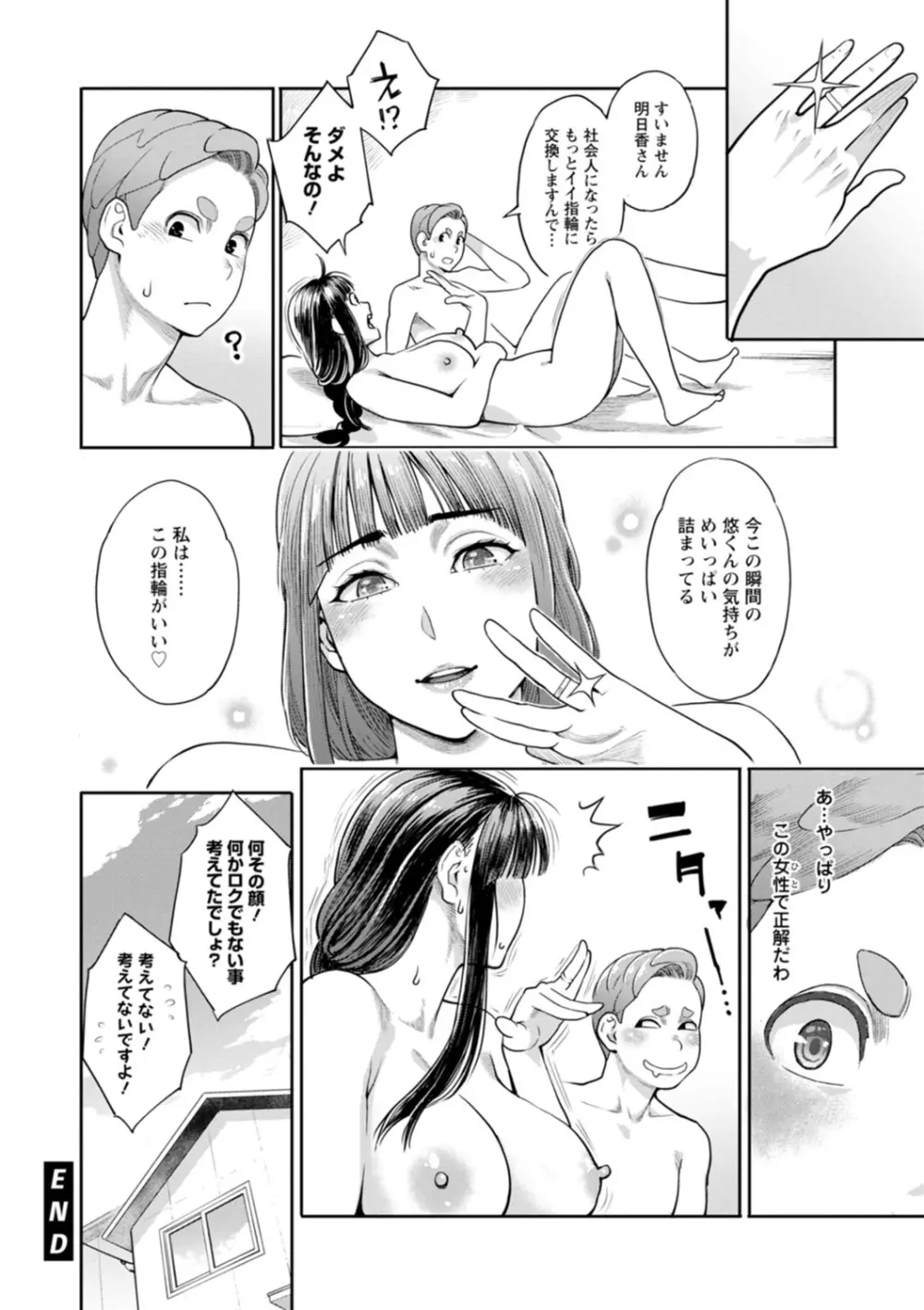 星ヶ丘スターバレー Page.146