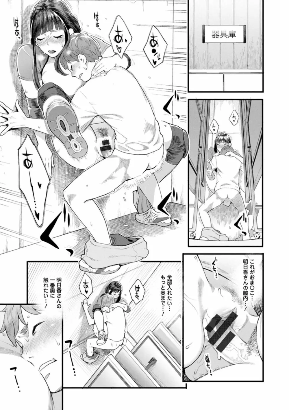 星ヶ丘スターバレー Page.17