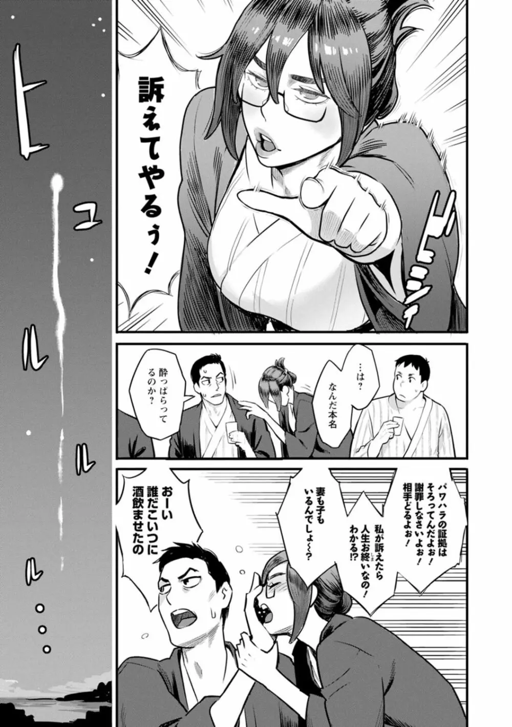 星ヶ丘スターバレー Page.173