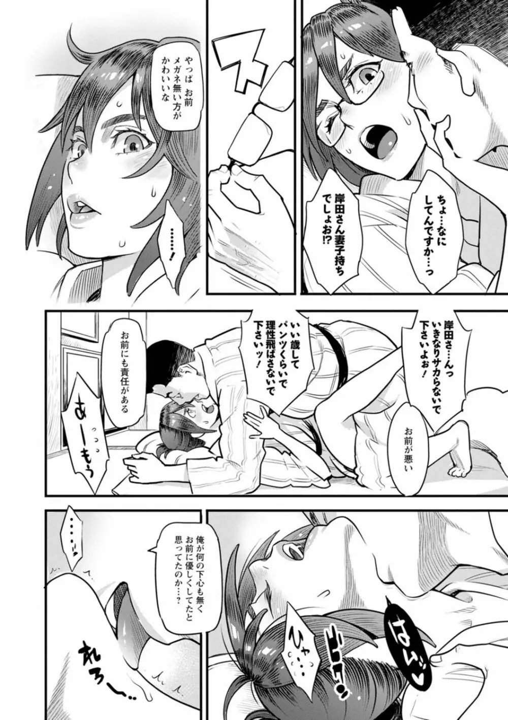 星ヶ丘スターバレー Page.178