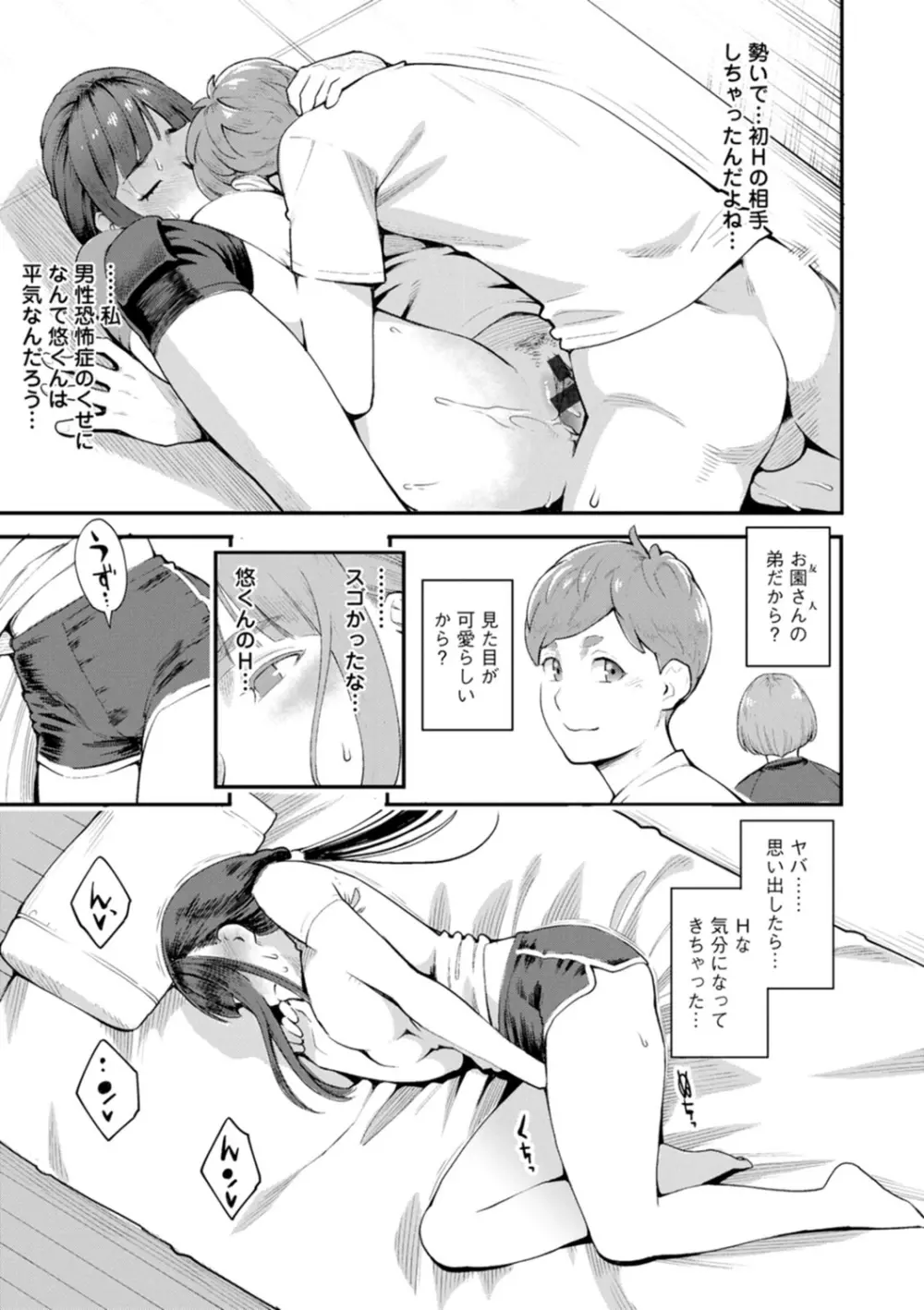 星ヶ丘スターバレー Page.25