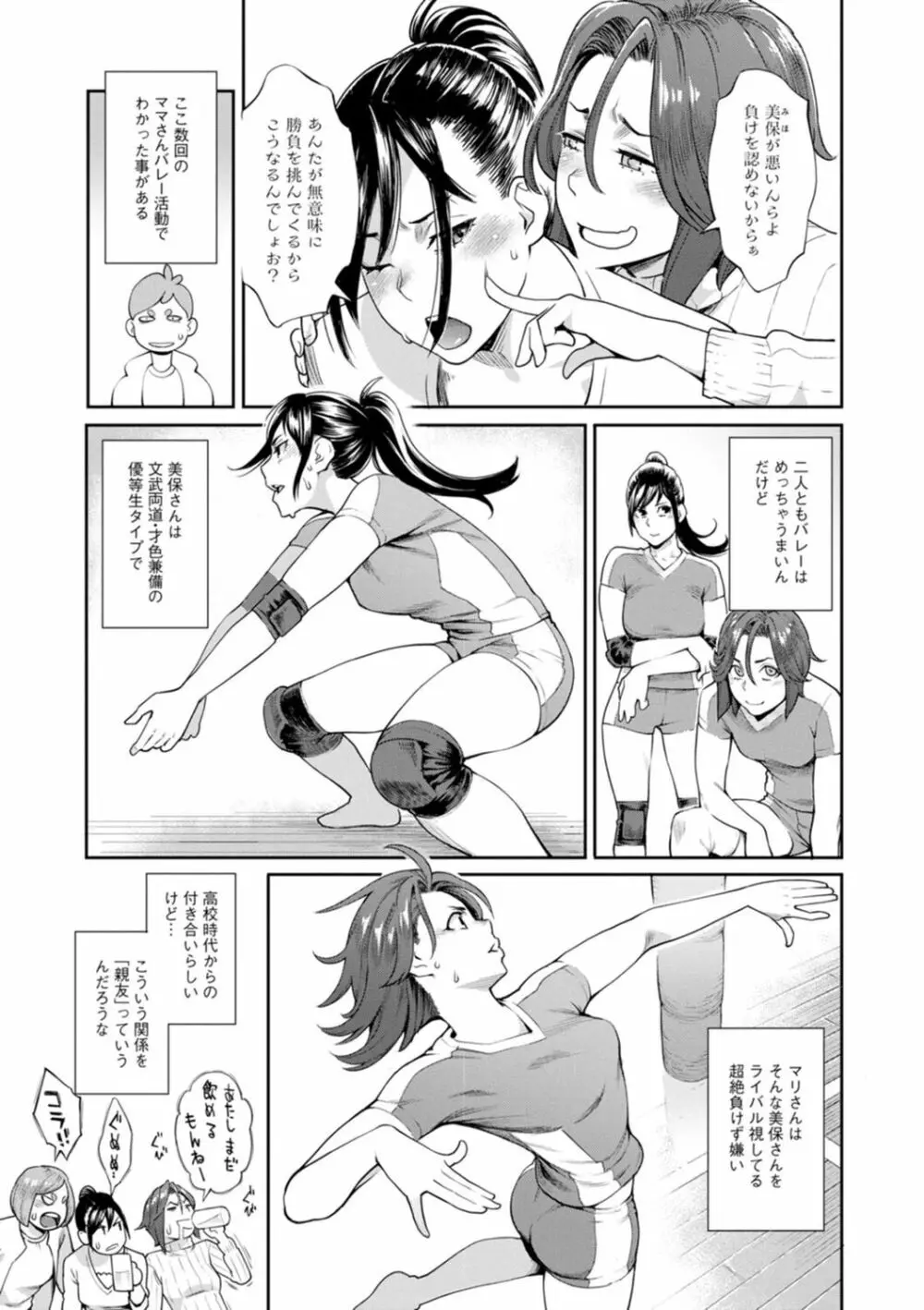 星ヶ丘スターバレー Page.45