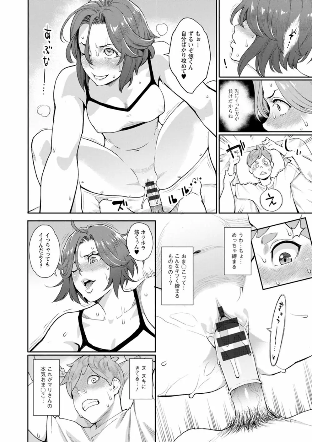 星ヶ丘スターバレー Page.56