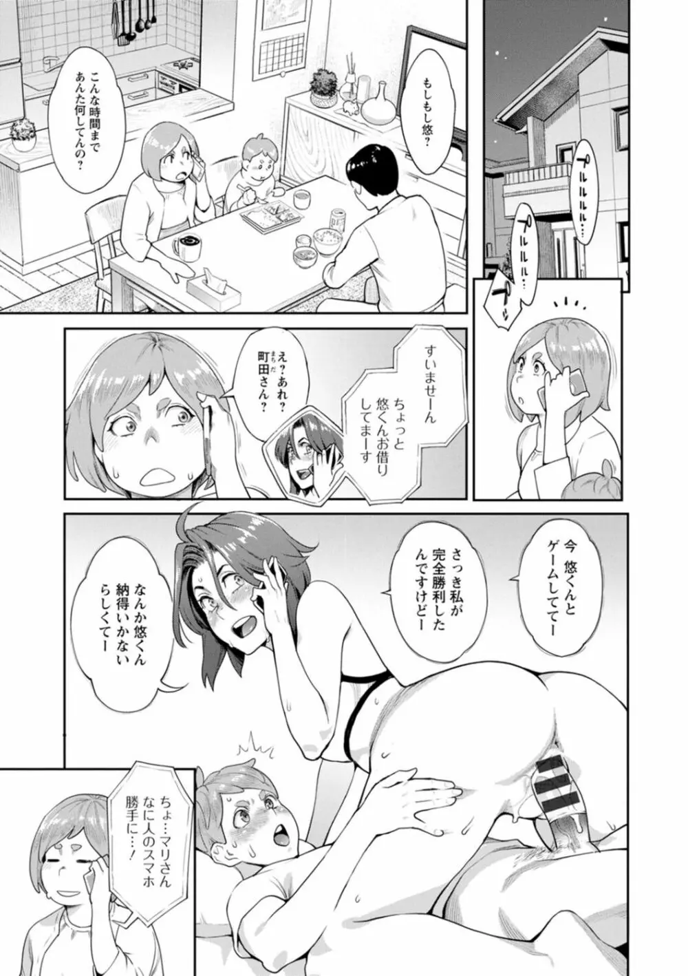 星ヶ丘スターバレー Page.61