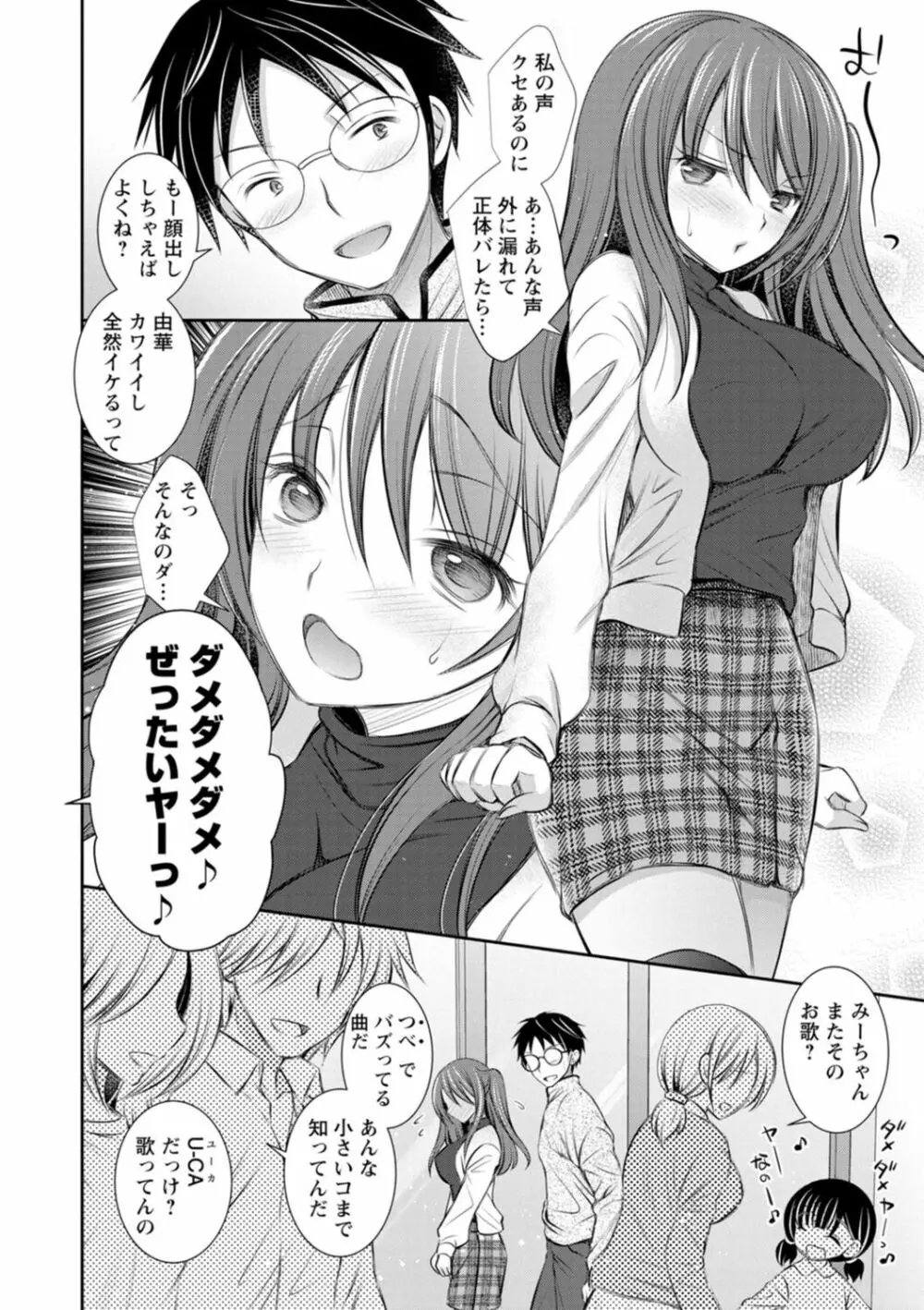 触れてみたくて。 Page.180