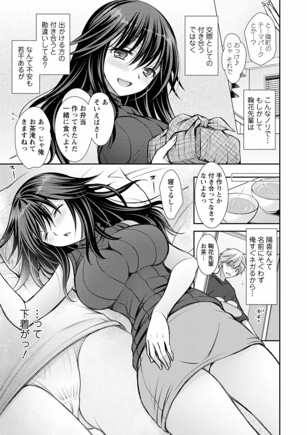 触れてみたくて。 Page.25