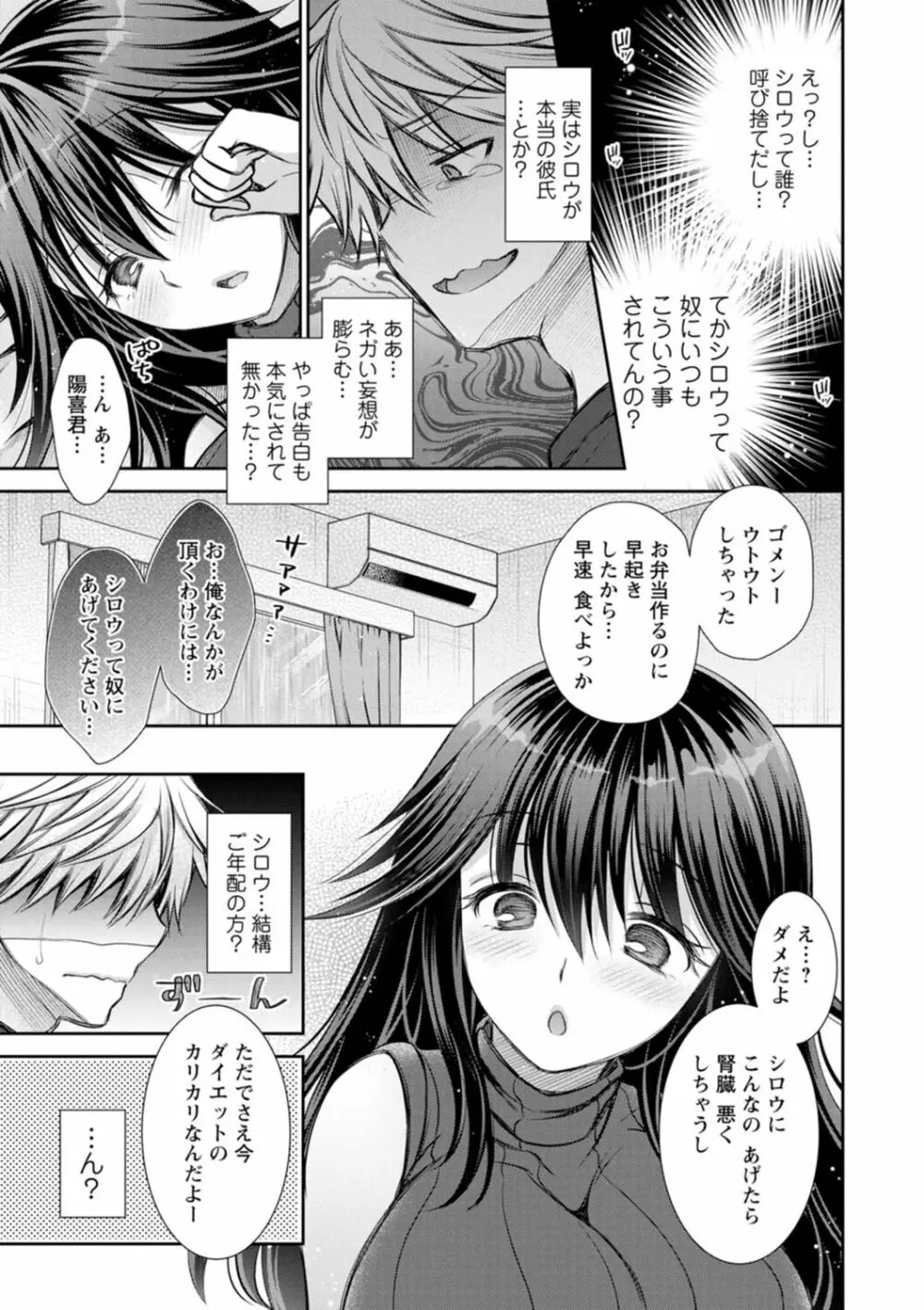 触れてみたくて。 Page.27