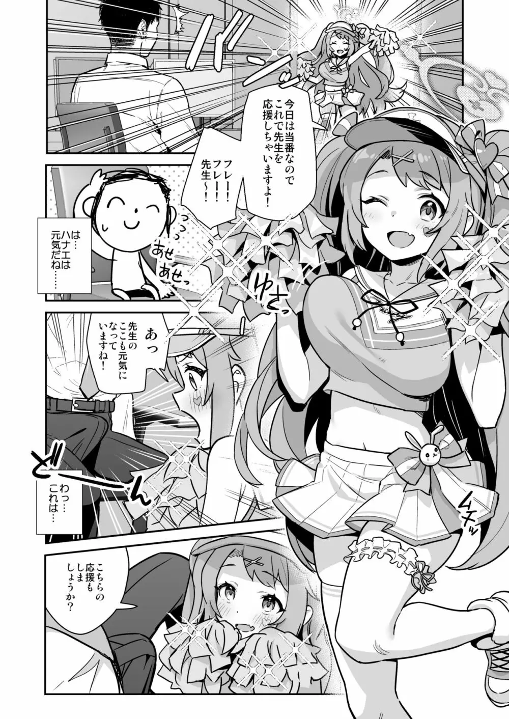 透き通るような世界観なのに… vol.02 Page.7