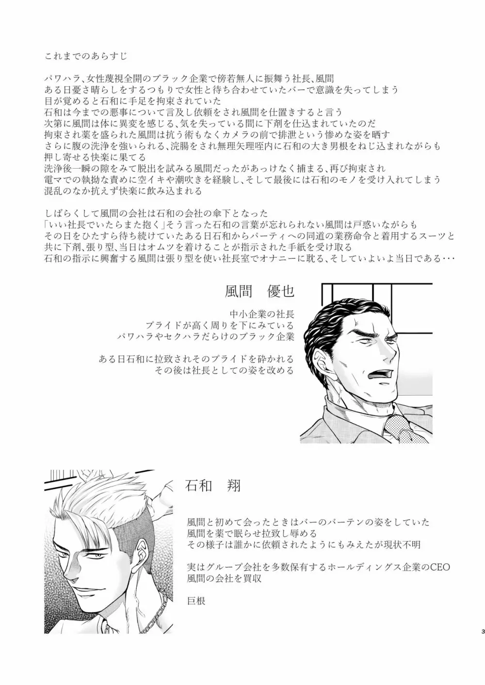 混乱2 Page.2