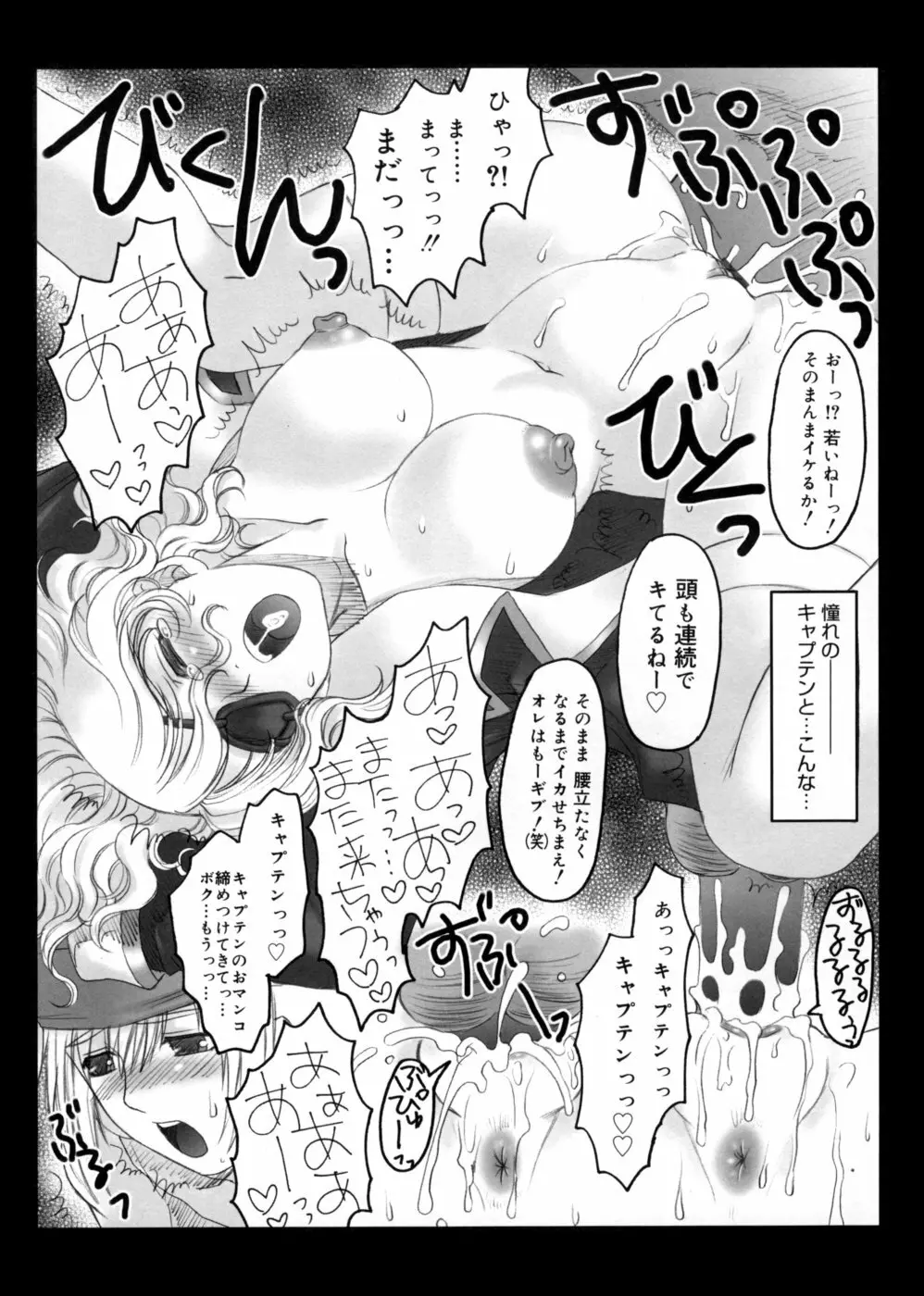 LEWD ROSES -淫らな薔薇達- Page.127