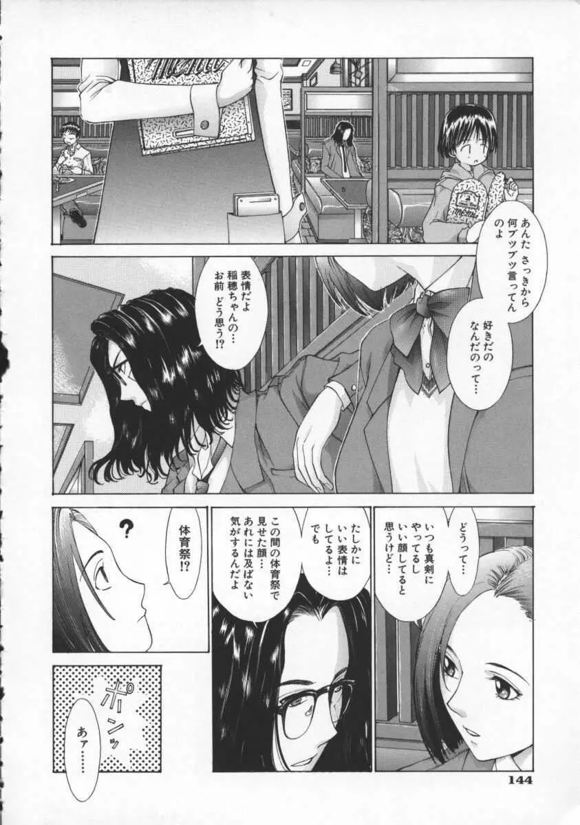 黄金色舞台 4 Page.148