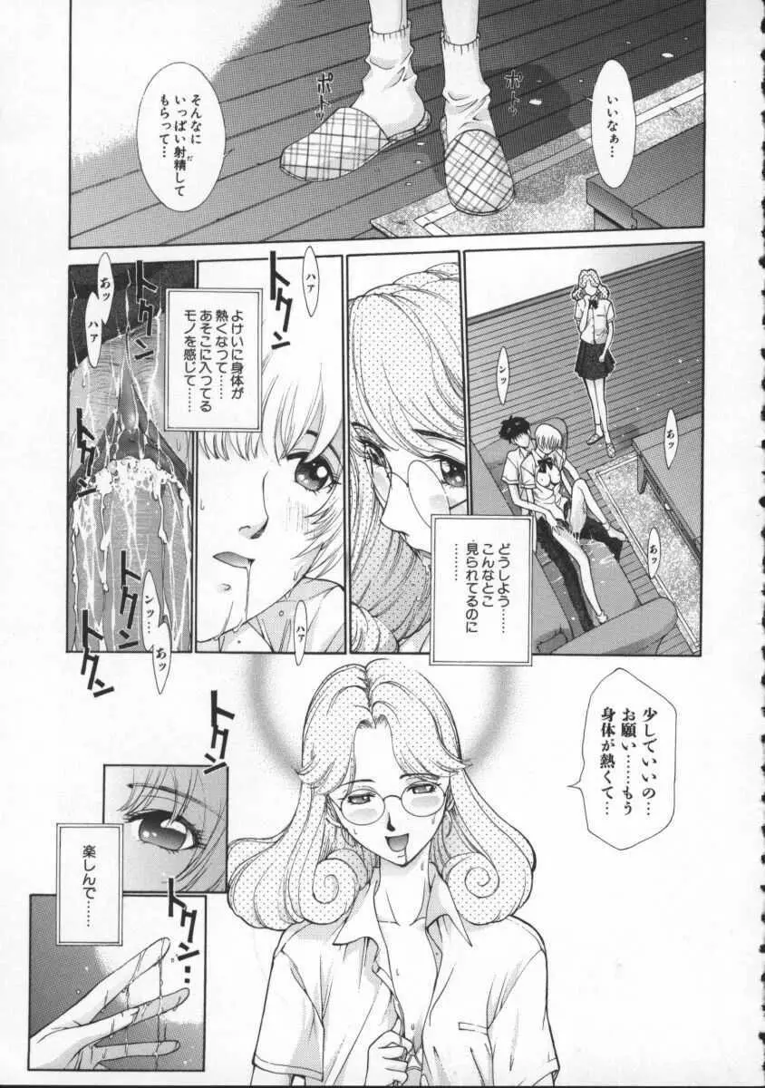 黄金色舞台 4 Page.41