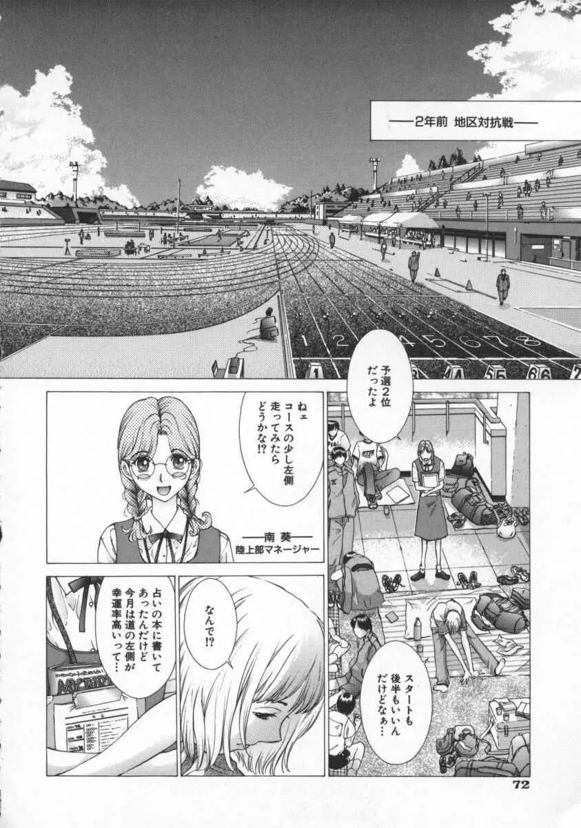 黄金色舞台 4 Page.76