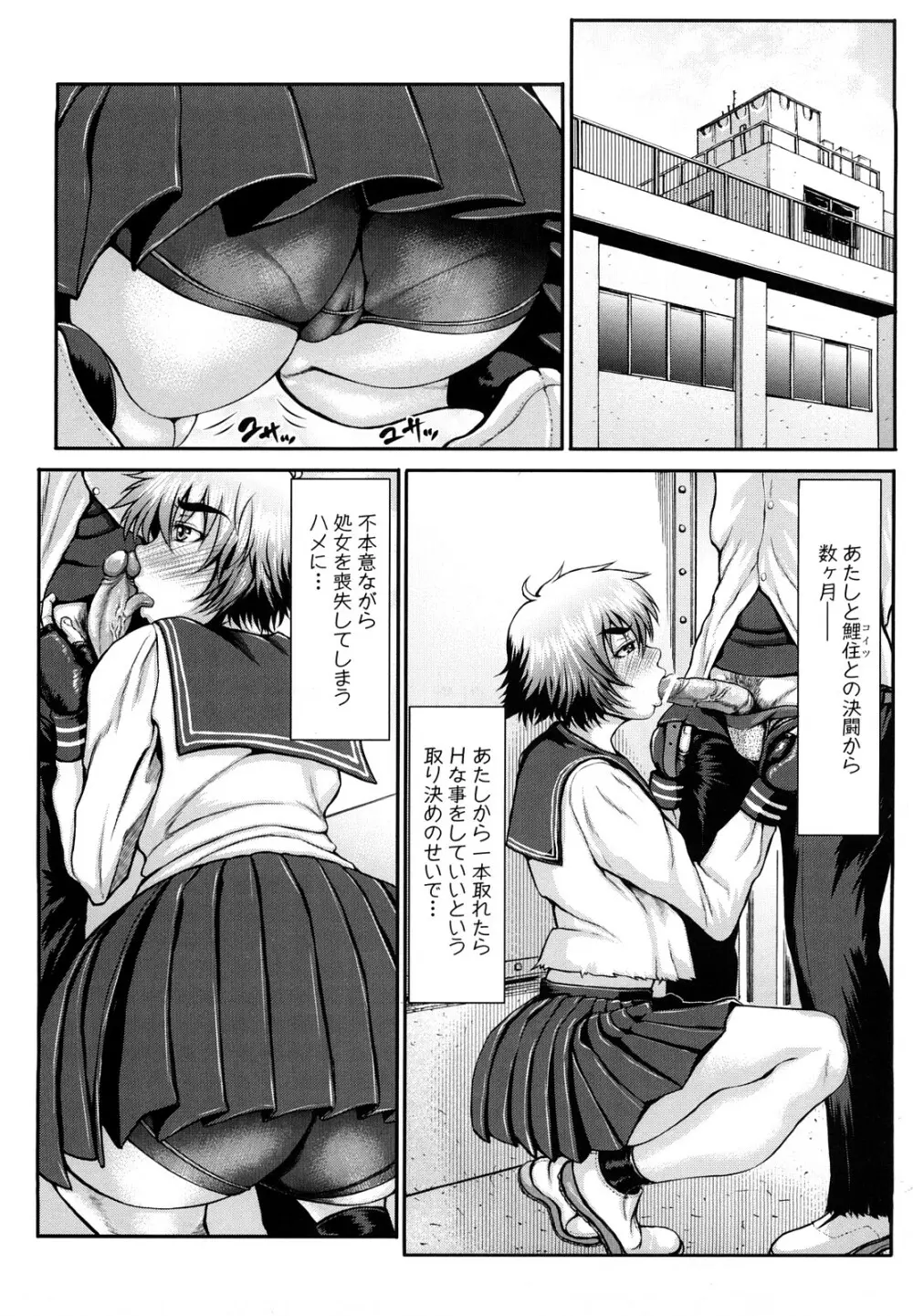 ぶるまにあ Page.104