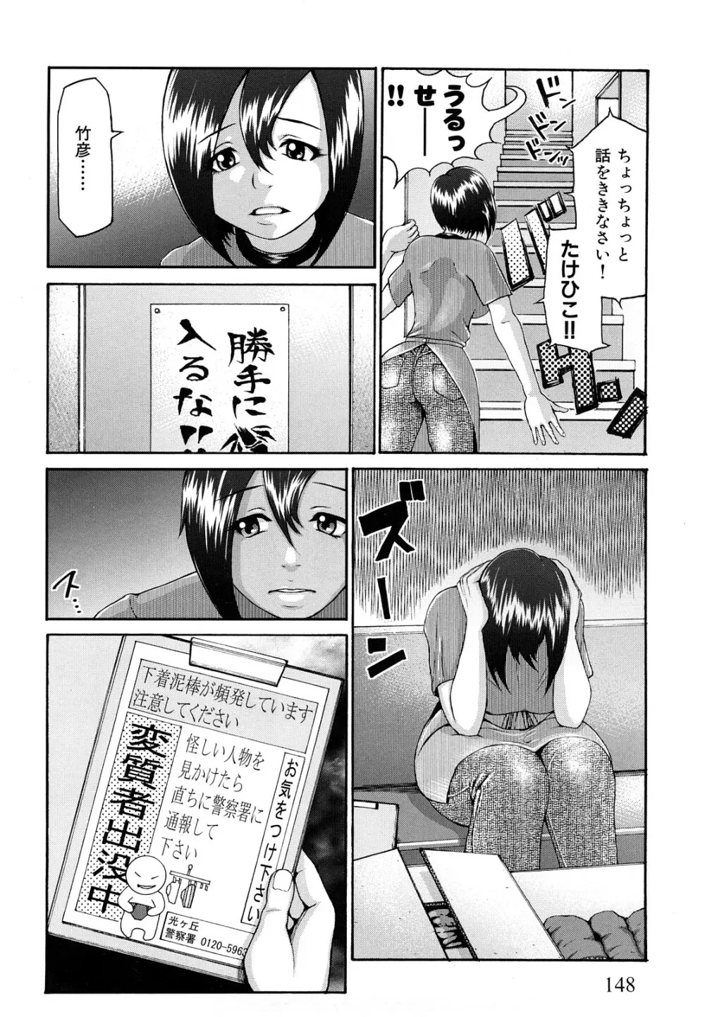 ぶるまにあ Page.151