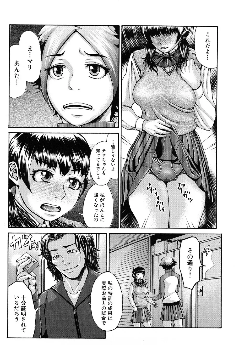 ぶるまにあ Page.195