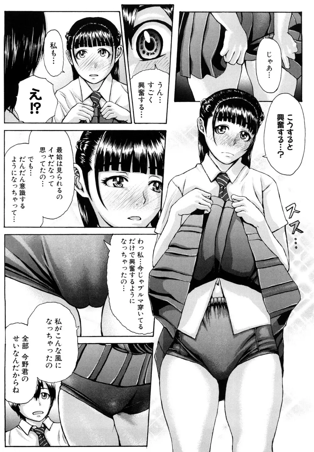 ぶるまにあ Page.52