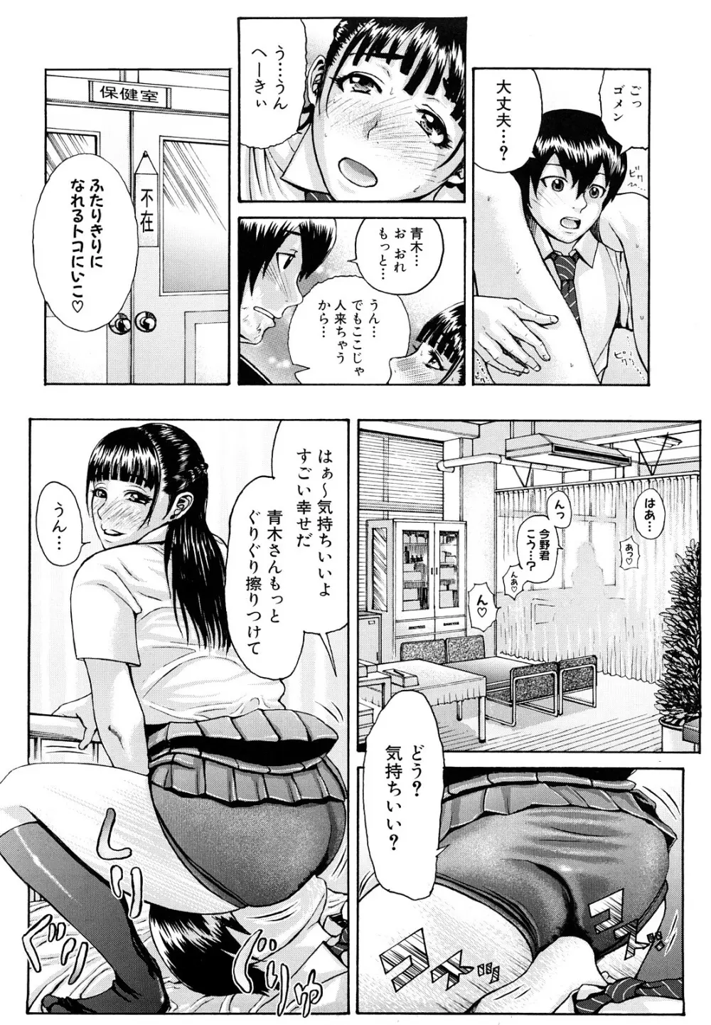 ぶるまにあ Page.57