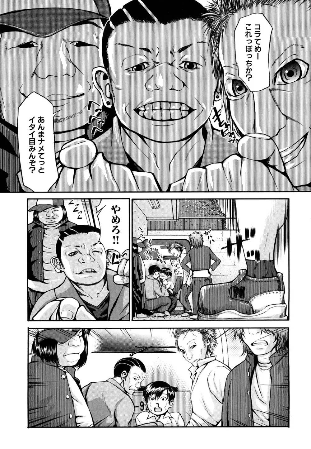 ぶるまにあ Page.72