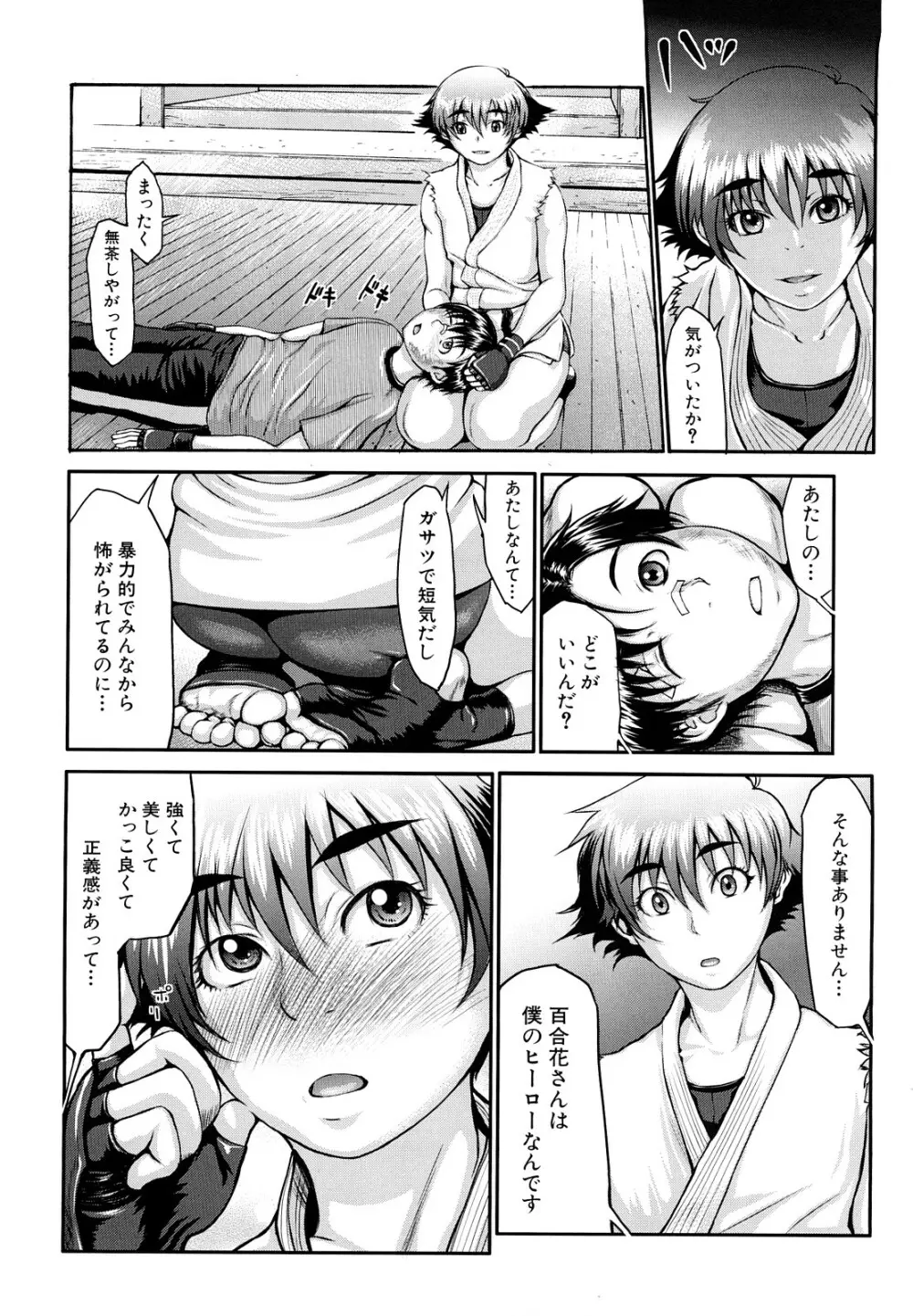 ぶるまにあ Page.81