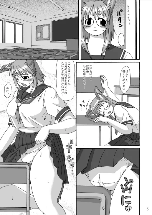 丸犬 Page.4