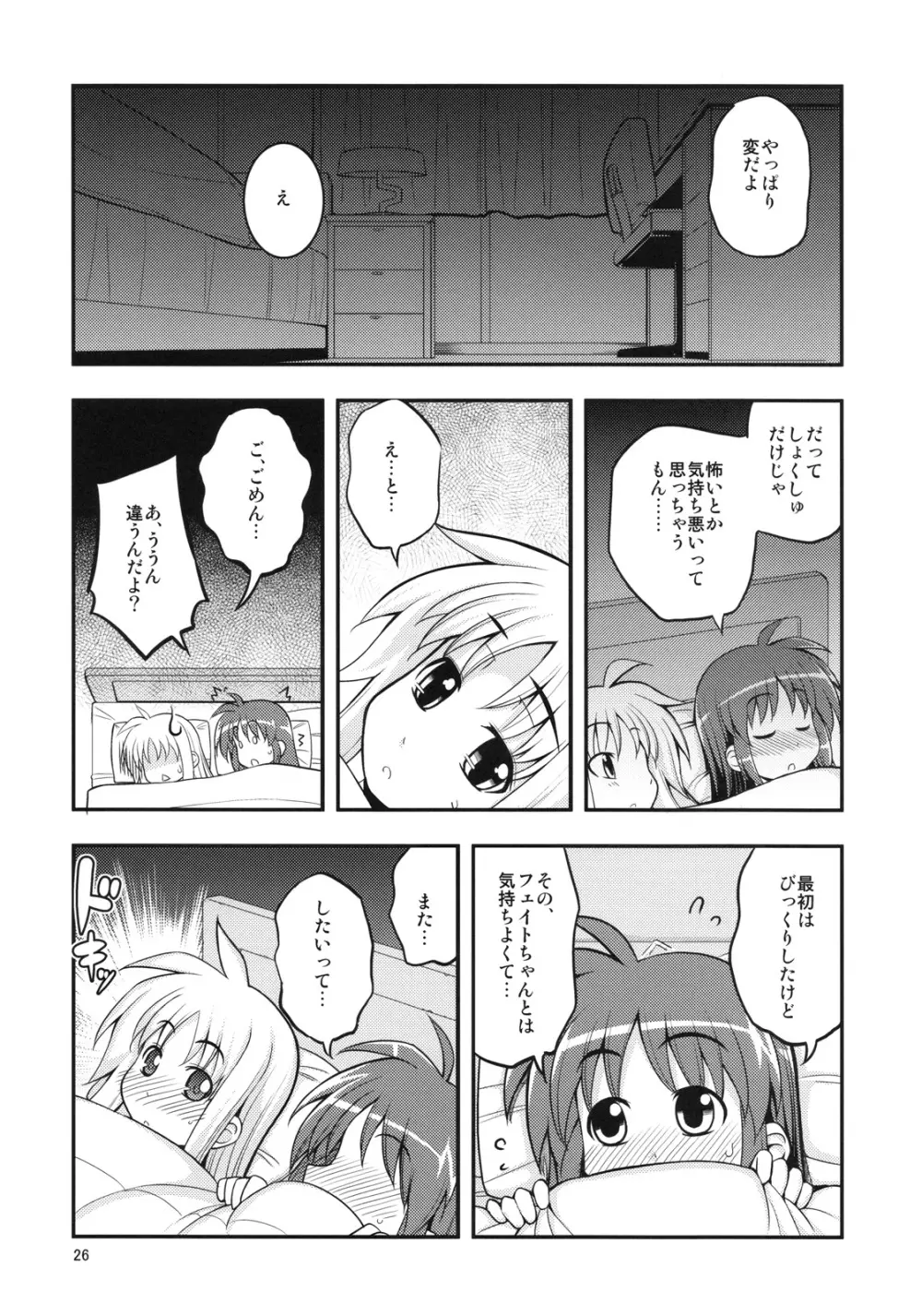 RE11 Page.24