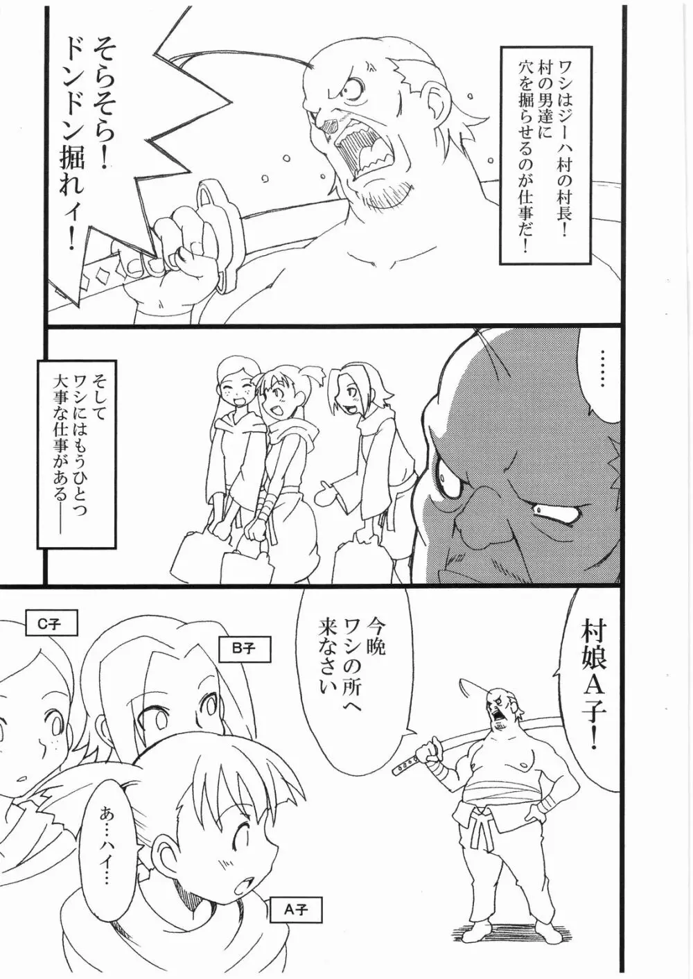 (COMIC1) [鋼工房 (鋼丸剣ノ介)] 無理を通しすぎ(た気がする)本 (天元突破グレンラガン) Page.3