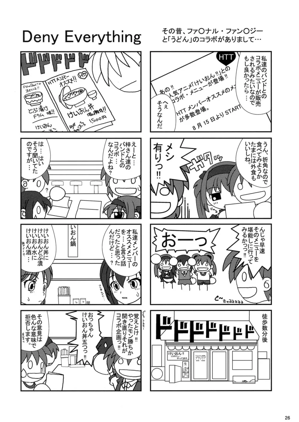 Azz-Hole Page.25