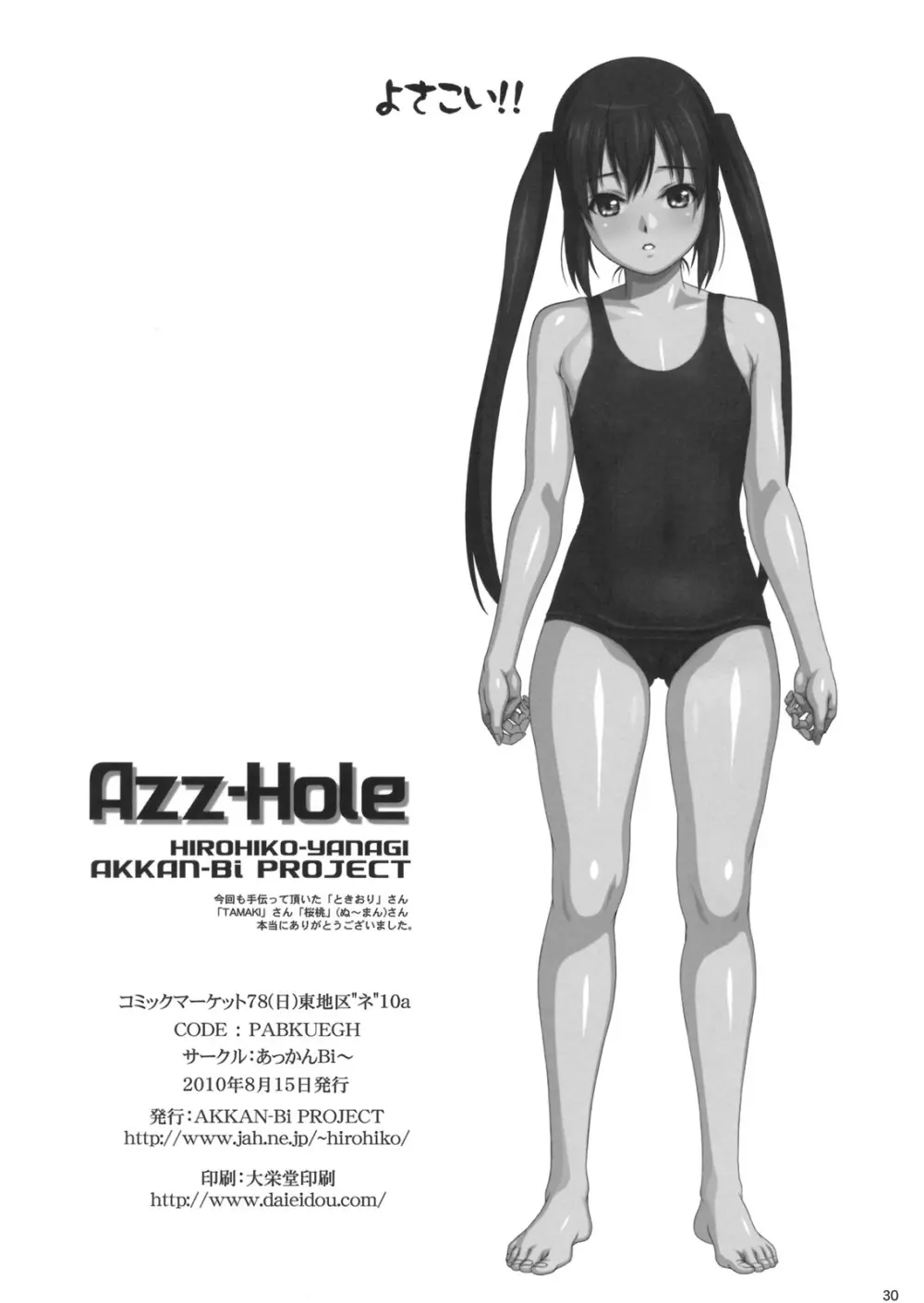 Azz-Hole Page.29