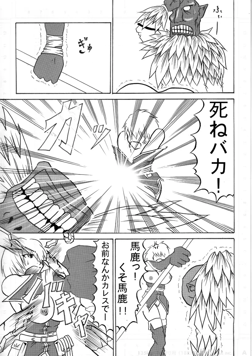 迷うことなくグラマーボディ!! Page.14